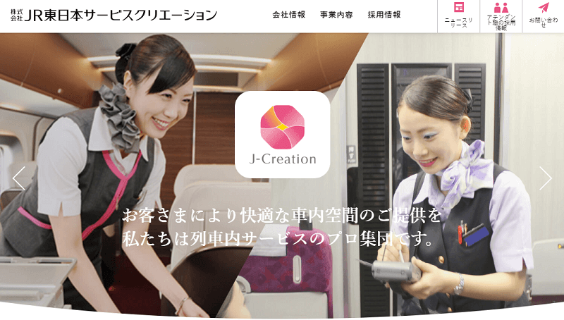 JR東日本サービスクリエーション