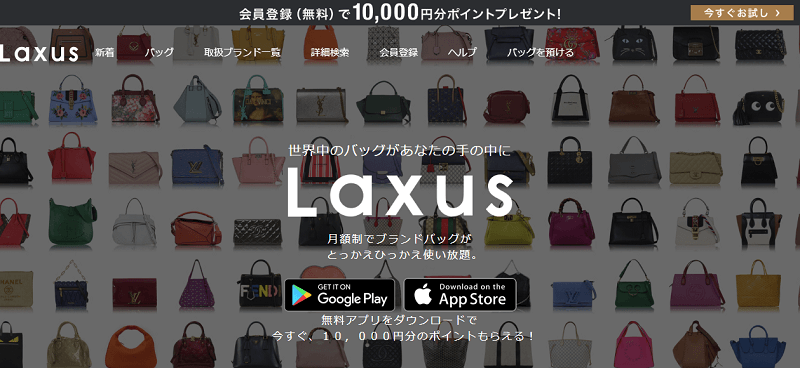 ラクサス（Laxus）